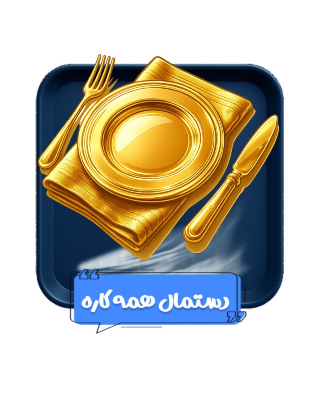 دستمال