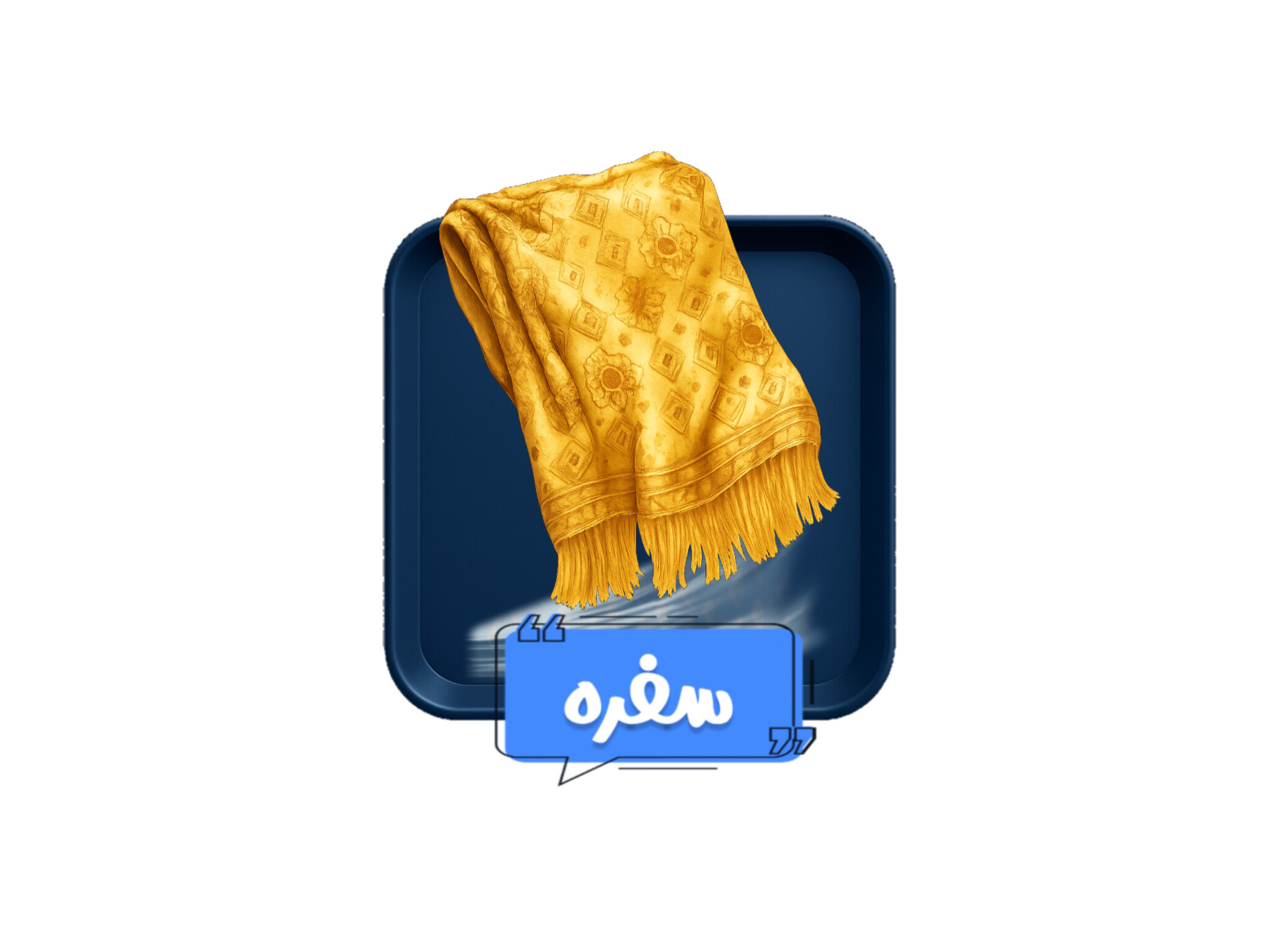 سفره (رومیزی)